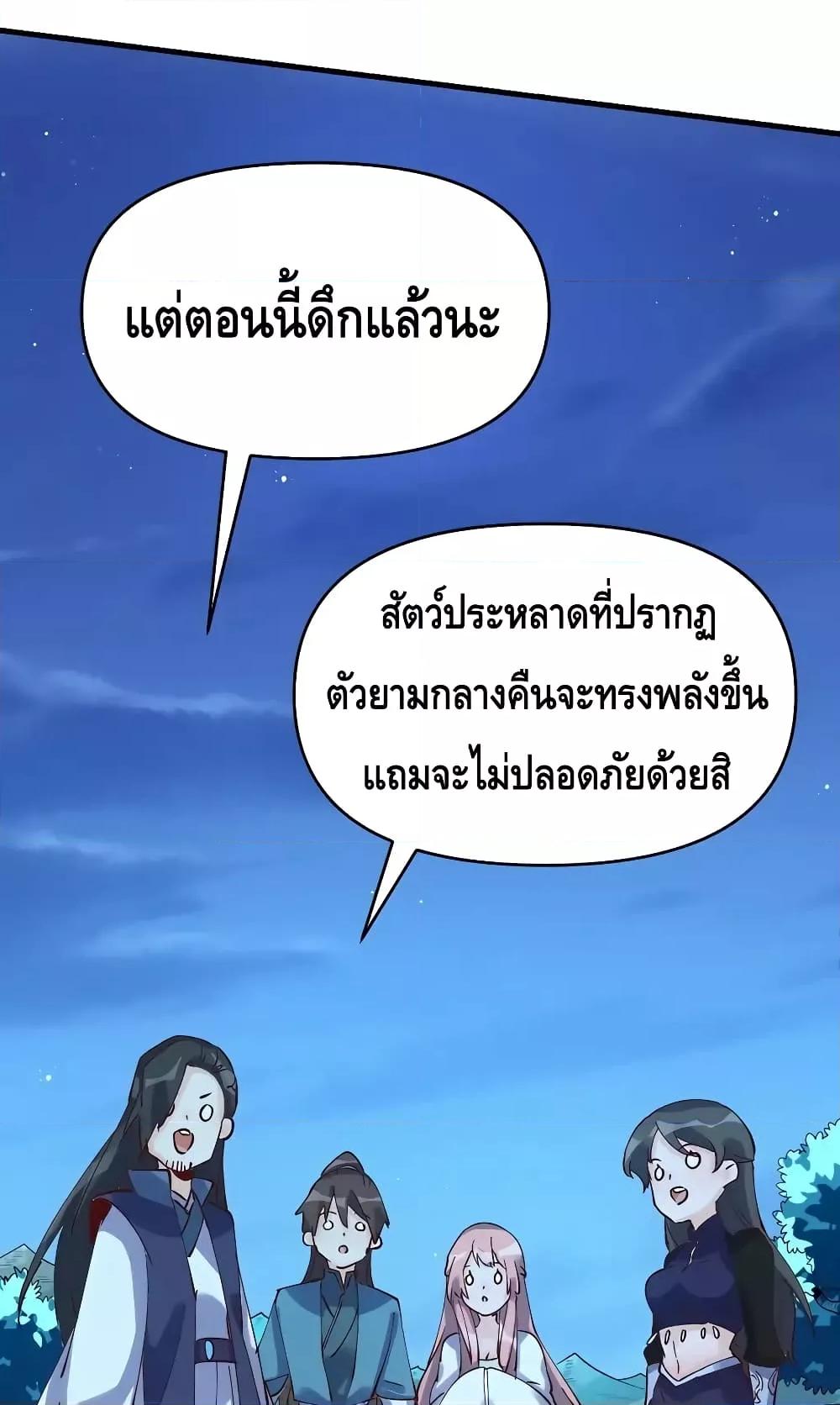 It Turns Out That I Am A Big Cultivator 118 20